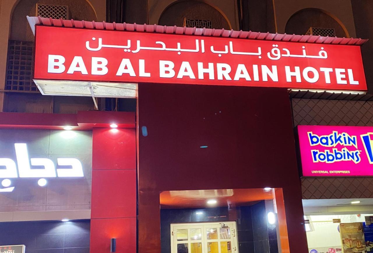Bab Al Bahrain Hotel Manama Exterior foto
